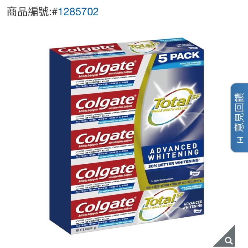 Costco好市多 高露潔 Colgate 全效潔白牙膏 181公克 5入