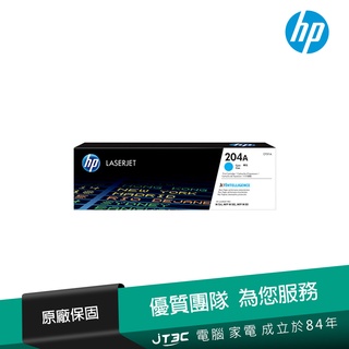 HP 204A LaserJet 青色原廠碳粉匣(CF511A)