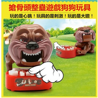 姵蒂屋 拔牙狗玩具 兒童玩具益智玩具 內有惡犬玩具 家有惡犬 咬人惡犬 驚嚇偷骨頭遊戲組 桌遊 整人玩具