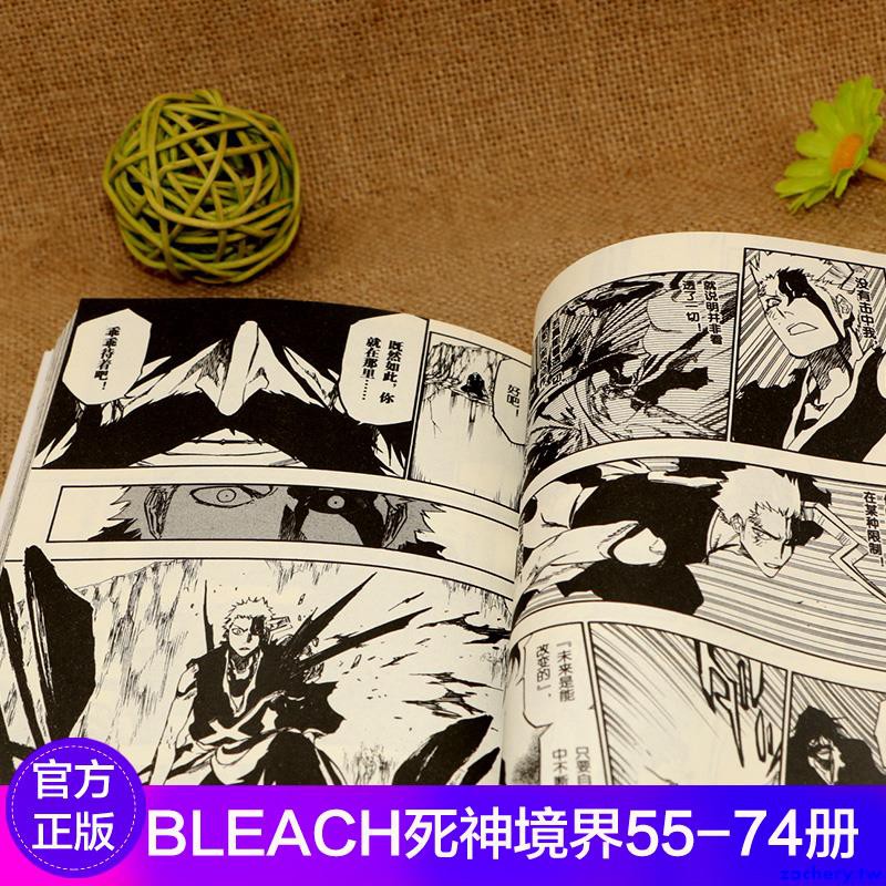 Bleach 境界死神漫画版55 74 千年血战篇册动画蓝染完结后漫画到完结篇友哈巴赫篇死神完结漫画中少 蝦皮購物