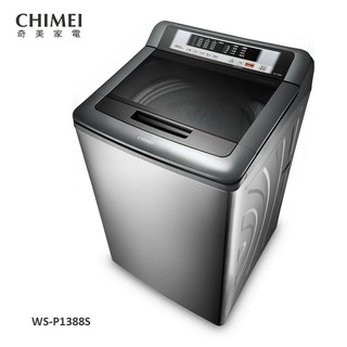 CHIMEI 奇美 13公斤 直立式不鏽鋼 定頻洗衣機 WS-P1388S