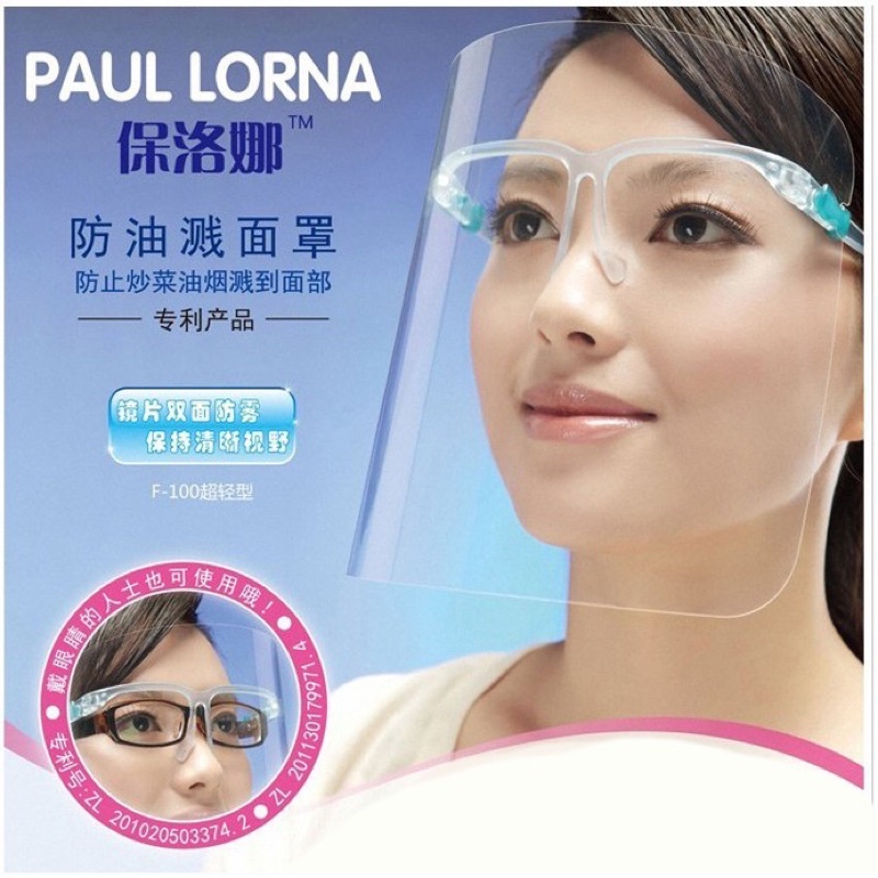 🌟眼鏡型面罩 可另戴眼鏡🌟非陸製當天出貨🌟10件更便宜 防疫防飛沫全臉 高品質_Make Sense
