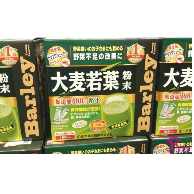 Costco好市多代購日本大麥若葉粉末528公克大麥若葉大麥草粉1小袋 蝦皮購物
