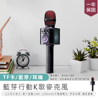 【KINYO 藍芽行動K歌麥克風 BDM-530】卡拉OK 行動麥克風 藍芽麥克風 音響喇叭 麥克風音響 藍芽麥克風