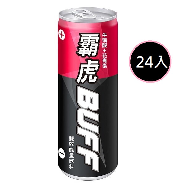 【泰山】霸虎 BUFF 能量飲料 戰鬥力-紅 提神 飲料 花青素 牛磺酸 維生素B群