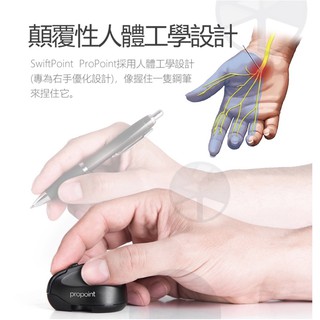 SWIFTPOINT propoint 握筆式迷你無線滑鼠 mouse 直播簡報電子畫筆 強強滾生活