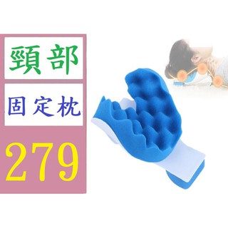 【臺灣倉庫現貨】頭部靠墊 按摩靠枕 護頸枕頭 護頸枕 靠墊 藍色按摩枕 頸部固定枕