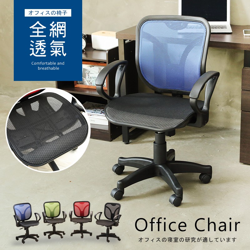澄境  舒適辦公椅CH049  書桌椅 電腦椅  兒童椅 成長椅 工作椅 學生椅 學習椅 電競椅 台灣製 居家大師