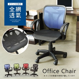 澄境 舒適辦公椅CH049 書桌椅 電腦椅 兒童椅 成長椅 工作椅 學生椅 學習椅 電競椅 台灣製 居家大師
