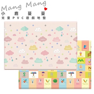 小鹿蔓蔓 兒童PVC遊戲地墊 -雙面款(雲朵ABC)｜Mang Mang 安全地墊雙面款.遊戲墊.床邊墊