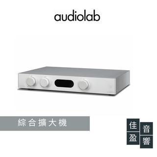 audiolab 8300A 綜合擴大機｜公司貨｜佳盈音響