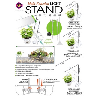T系列專用燈架 雅柏