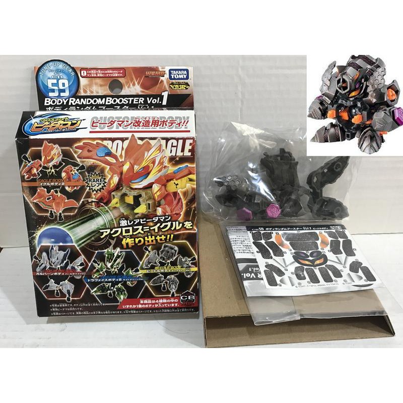 激戰彈珠人 TAKARA TOMY 彈珠超人CB-59 CB 59 追擊黃蜂 黑色裝甲 全新品 爆外傳 炸彈超人 轟烈