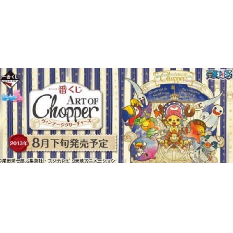 ⭐️現貨｜全新｜日版｜景品｜玻璃杯｜一番賞｜G賞｜海賊王｜航海王｜ART OF Chopper｜喬巴｜水杯｜牛奶杯⭐️