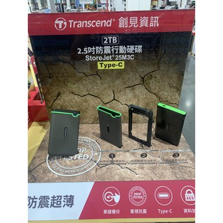 Transcend 2.5吋 TYPE C 2TB 防震行動硬碟 TS2TSJ25M3C