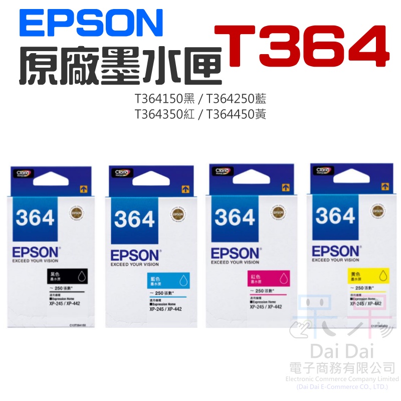 【呆灣現貨】EPSON 原廠墨水匣 T364 黑 藍 紅 黃（單個售價）＃XP-245 XP-442