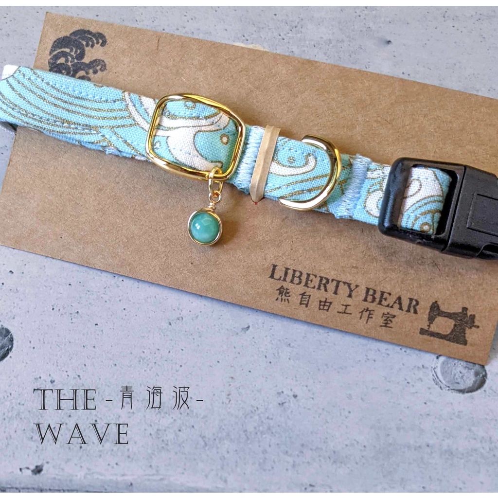 【The Wave-青海波】犬項圈 天然礦 天河石 中型犬項圈 小型犬 大型犬 LIBERTY BEAR熊自由工作室