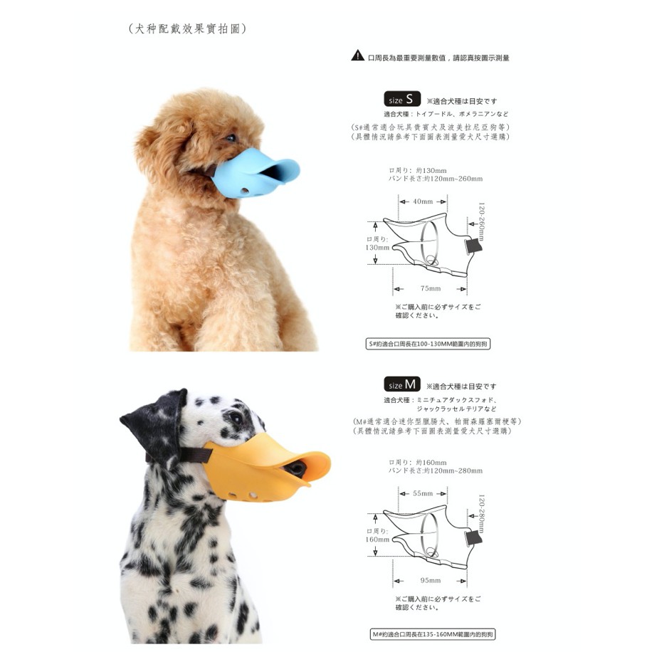可刷卡 官方正品 現貨 第二代aduck 2 日本寵物鴨子嘴套 ｓ號狗口罩嘴套防誤食止吠salalape 蝦皮購物
