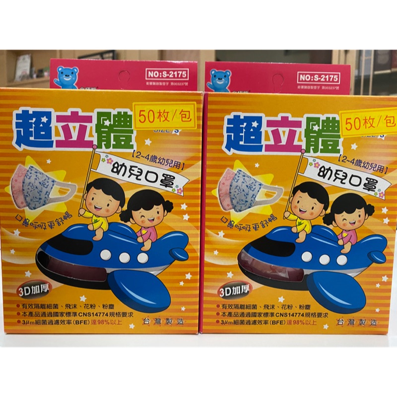 現貨 幼幼立體口罩 粉色