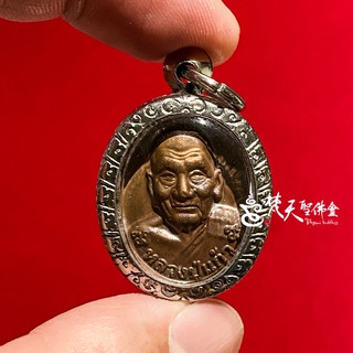 龍普驕 百歲森林派高僧 自身法像 (已圓寂）自身法相 / 梵天聖佛盫 泰國真品佛牌