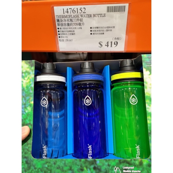 Costco好市多（工廠直營）專用上蓋密封圈墊片ThermoFlask 尾牙隨身冷水瓶709毫升