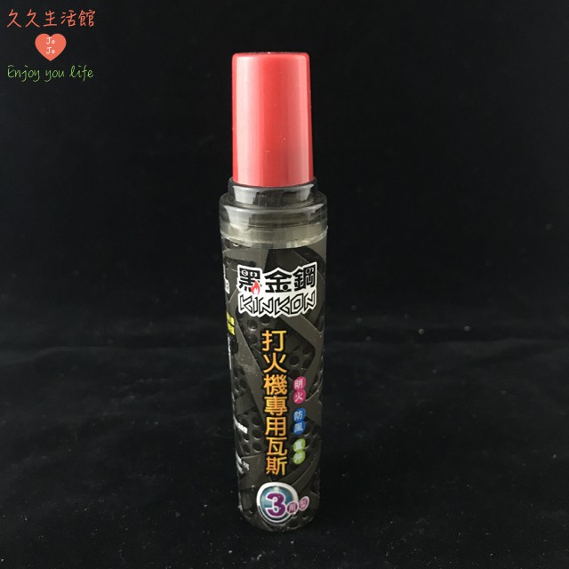 黑金剛打火機專用瓦斯罐打火機補充罐三用型明火防風直沖瓦斯罐補充罐補充瓦斯打火機補充 久久生活館 蝦皮購物