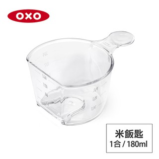 美國OXO POP 按壓保鮮盒配件-米飯匙(180ml)(僅適用大正方)