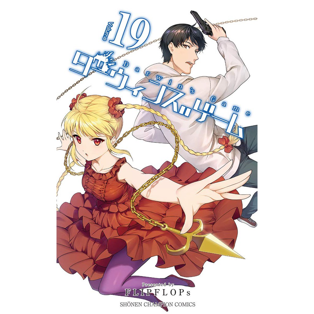 代訂 達爾文遊戲1 日文漫畫 蝦皮購物