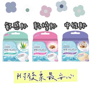 【Schick舒適牌】-附發票-舒芙 仕女 除毛刀片 潤膚皂 刀頭 3入裝 👉️敏感肌/乾躁肌