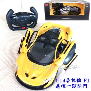 艾蜜莉】1/14 麥拉倫 McLaren P1 授權RASTAR遙控車/搖控模型車跑車/遙控一鍵開車門/遙控開門1/14