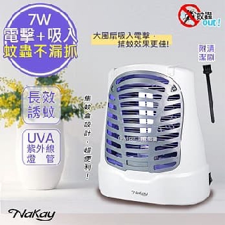 【KINOY/ NAKAY】7W電擊式捕蚊燈UVA燈管滅蚊燈 (NML-770)誘蚊+吸入+電擊