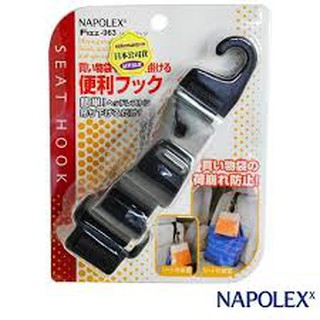 《南瓜閣》【日本精品】 NAPOLEX Fizz-963 車座椅掛勾 雙層 掛勾 掛衣架 車用椅背頭枕 掛鉤