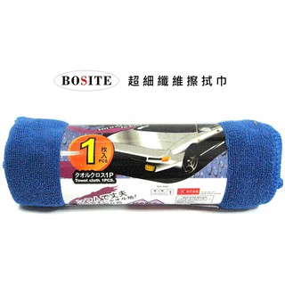 【BOSITE】 NS-441 超細纖維 擦拭巾 擦拭布 吸水布 洗車布 33x33cm 抹布 洗車巾