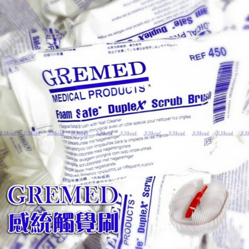 美國 GREMED 感覺統合觸覺刷