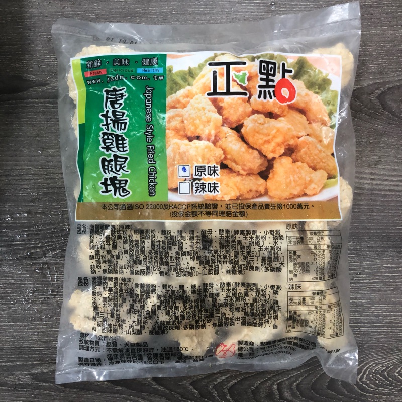 🎉CP小舖🎉正點唐揚雞塊/1kg【雙北部份地區滿１５００元可享免運.詳情可先聊聊】