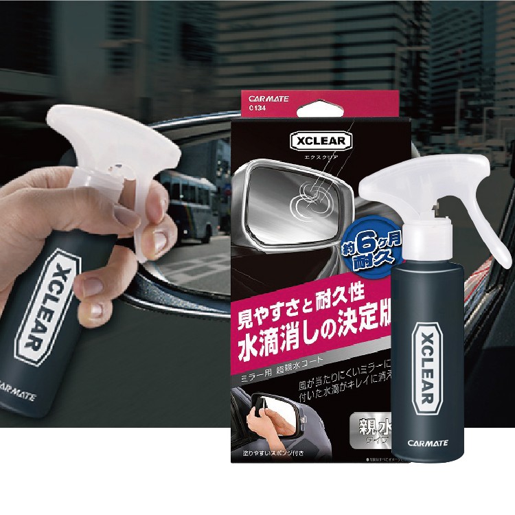 Carmate 側窗鏡超親水鍍膜c113 蝦皮購物