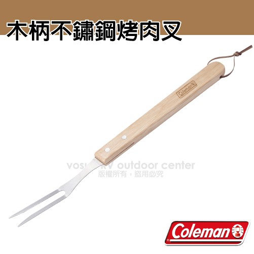 【美國 Coleman】特價6折》美式風格的木製握把烤肉叉/木柄握把.烤內叉子 CM-21884