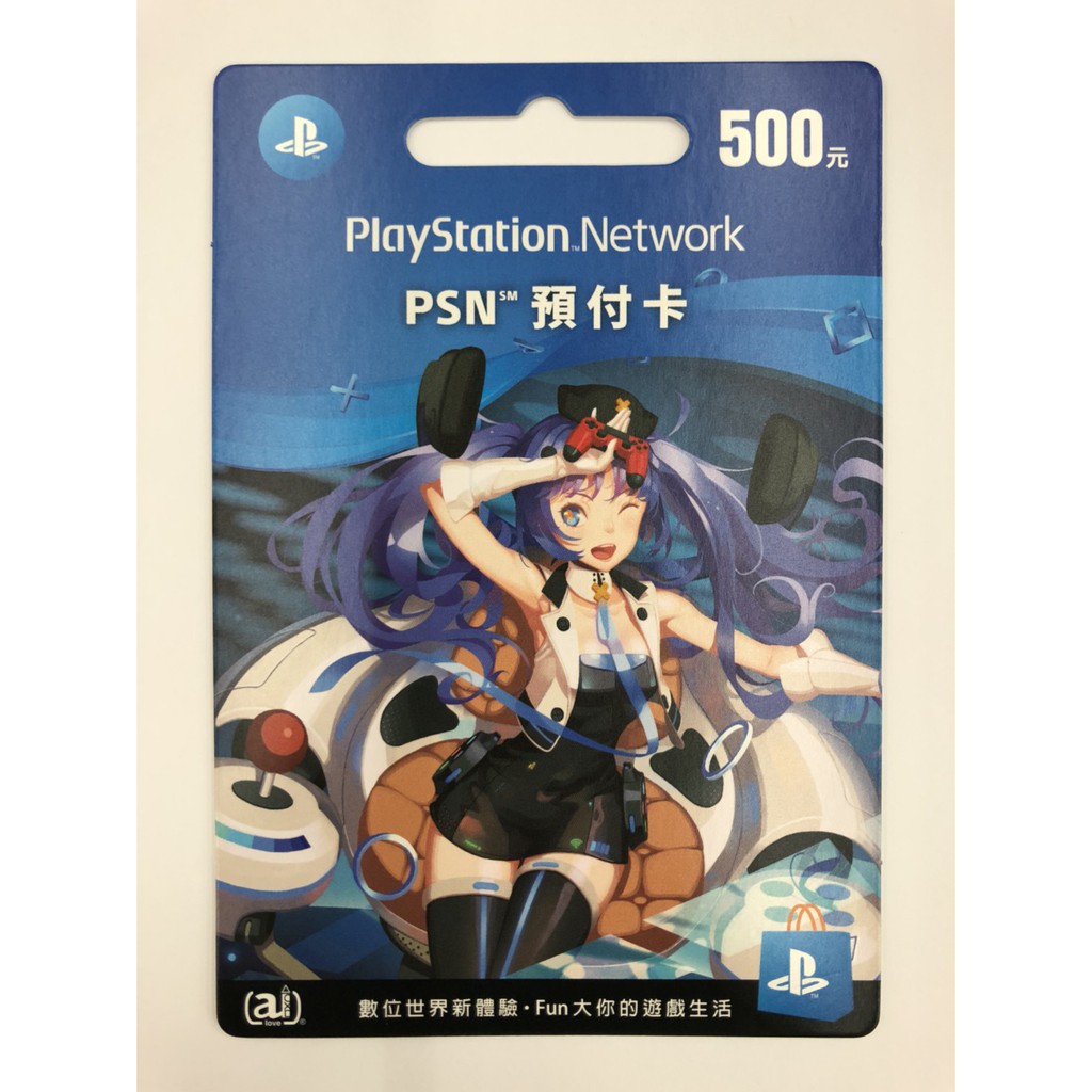 限時九五折優惠★ PSN 500點 1000點 PSP PSV PS3 PS4皆可使用 另售LINE300 點數卡禮物卡