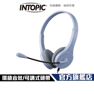 【Intopic】JAZZ-M221 頭戴式 耳罩式 立體音 耳機麥克風