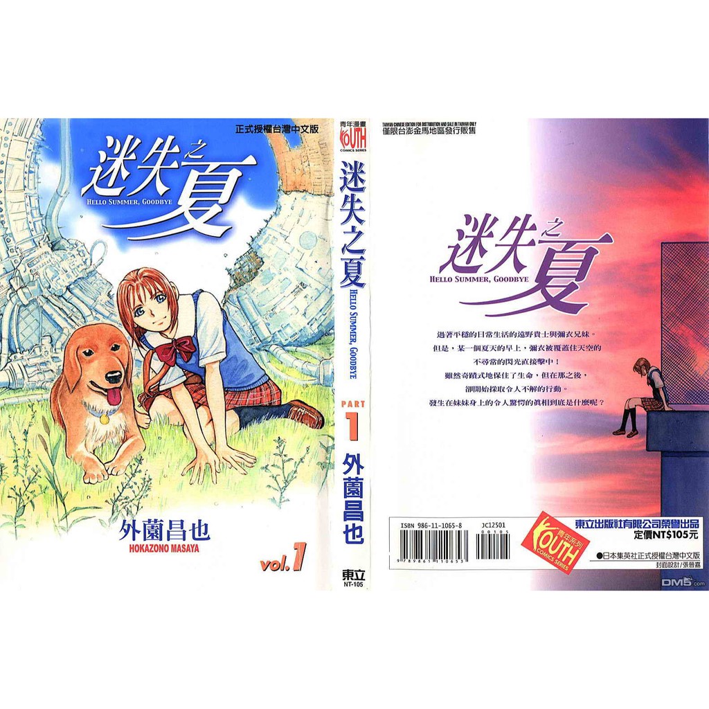 外薗昌也 Ptt討論與高評價網拍商品 21年7月 飛比價格