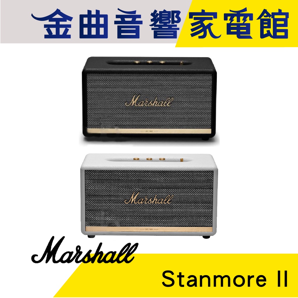 Marshall Stanmore II 2代 藍牙5.0 aptX連線 無線 藍芽 音響 | 金曲音響