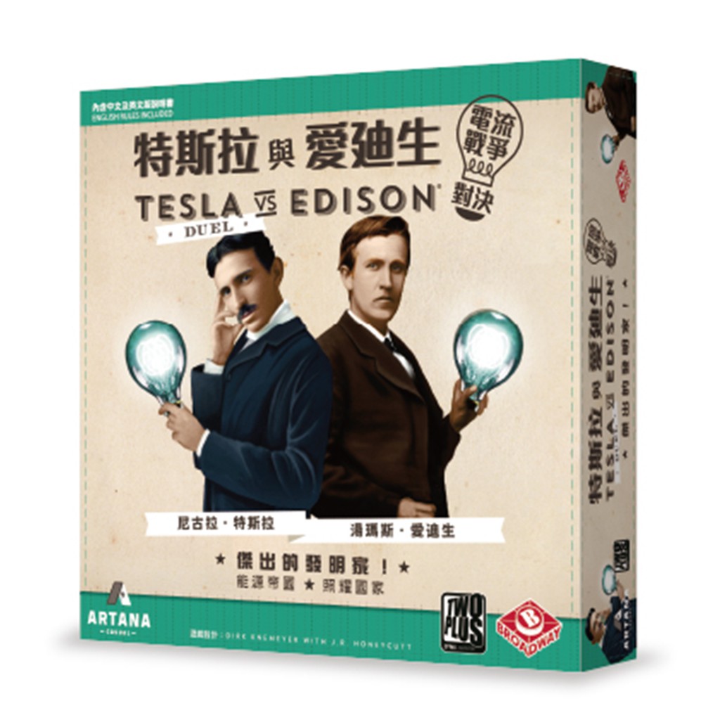 特斯拉與愛廸生 電流戰爭對決 Tesla vs. Edison Duel 繁體中文版 桌遊 桌上遊戲【卡牌屋】