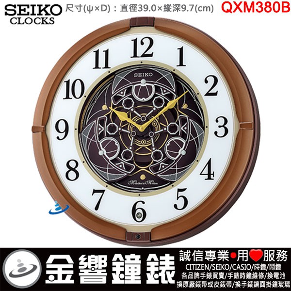 {金響鐘錶}現貨,SEIKO QXM380B,公司貨,18組音樂,音樂掛鐘,QXM-380B,QXM380,時鐘,掛鐘