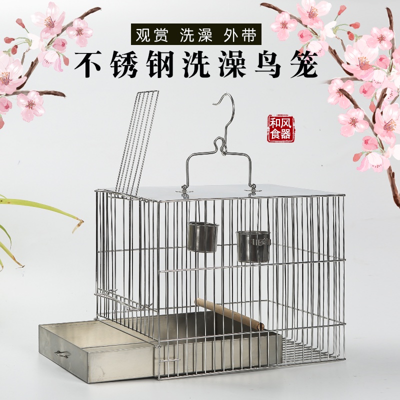精品鳥籠熱賣不銹鋼洗澡籠鳥用洗澡籠方籠鸚鵡八哥鳥籠金屬鳥籠鳥籠配件 蝦皮購物