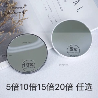 優惠價隨身化妝鏡5倍10倍15倍20倍放大化妝鏡精細眼妝去黑頭高畫質隨身鏡gming1209