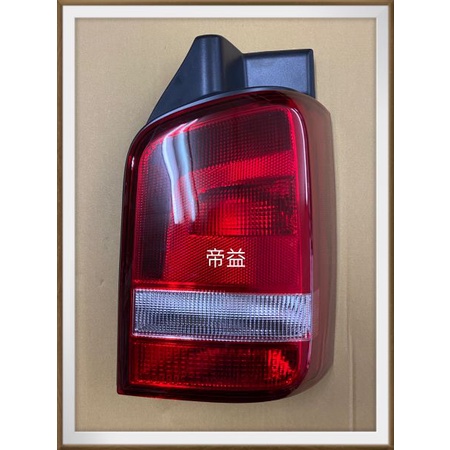 【帝益汽材】VOLKSWAGEN 福斯 VW T5 2010年後 後燈 尾燈 煞車燈 剎車燈 尾門上掀《另有賣大燈》