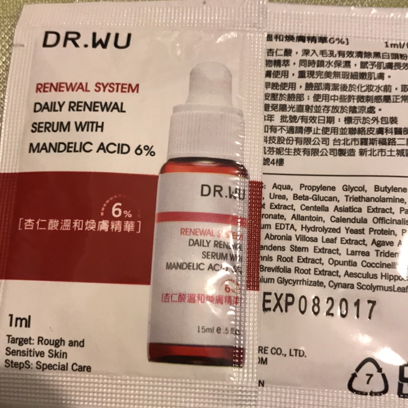 Dr.wu杏仁酸溫和煥膚精華 6% 1ml體驗包 即期