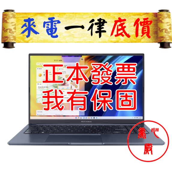 ASUS X1502ZA-0021B1235U 午夜藍  i5-12500H 16G 512G X515