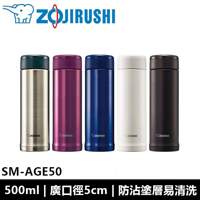 象印ZOJIRUSHI 500ml SLiT超輕巧 不鏽鋼真空保溫杯 SM-AGE50