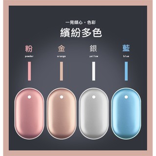 現貨 V201 迷你 暖手寶 充電寶暖暖包行動電源6000mAH 保暖小物 冬季必備 二合一耶誕聖誕禮物 禮品 小熊罐子
